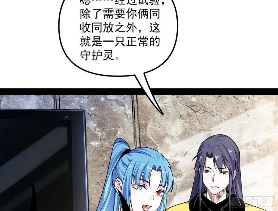 上官姐妹的守护灵 第123页