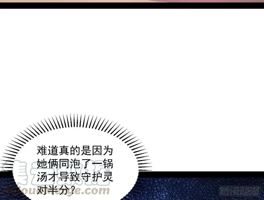 上官姐妹的守护灵 第125页
