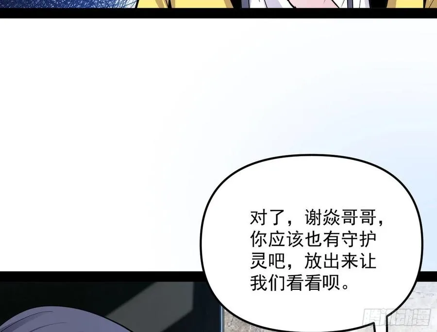 上官姐妹的守护灵 第127页