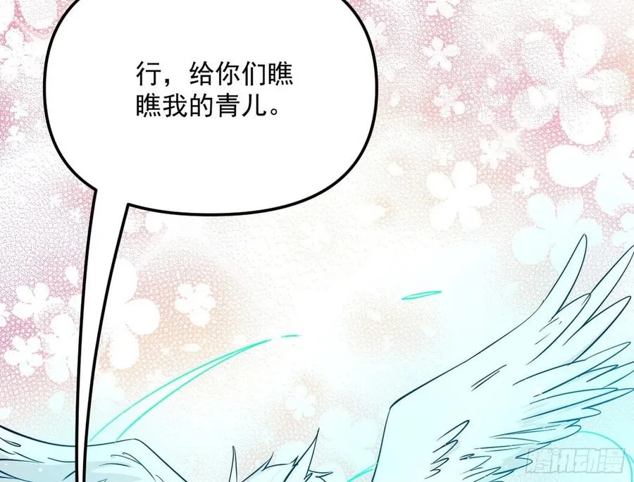 上官姐妹的守护灵 第130页