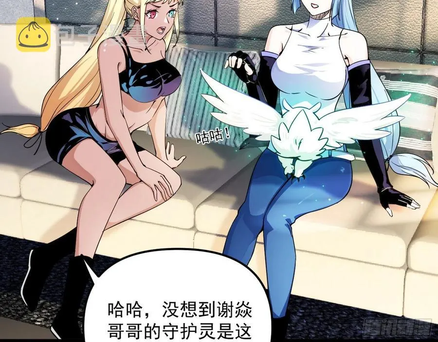 上官姐妹的守护灵 第134页