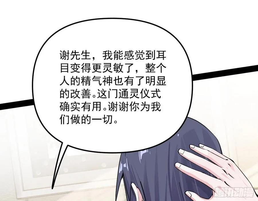 上官姐妹的守护灵 第140页