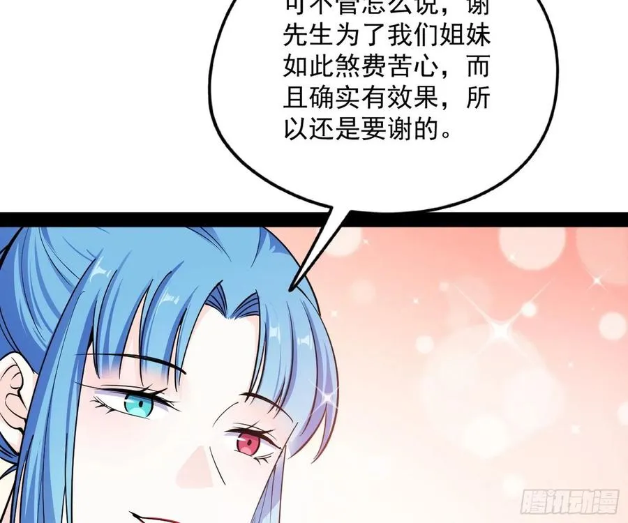 上官姐妹的守护灵 第144页