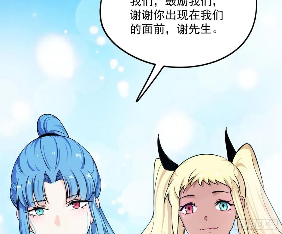 上官姐妹的守护灵 第146页