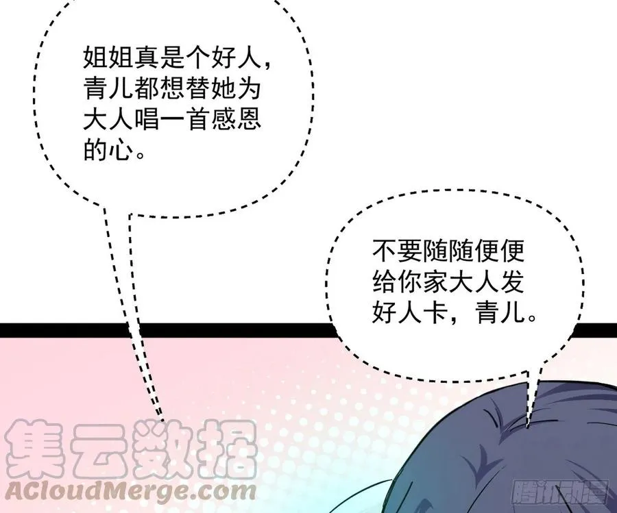 上官姐妹的守护灵 第149页