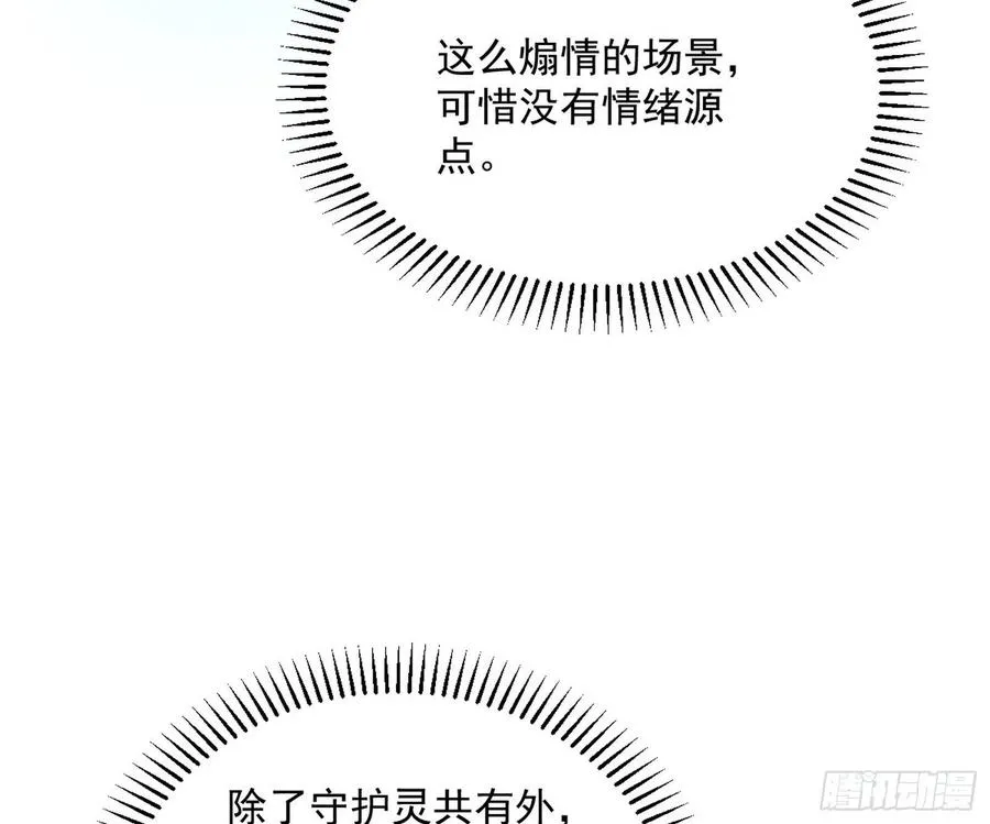 上官姐妹的守护灵 第151页