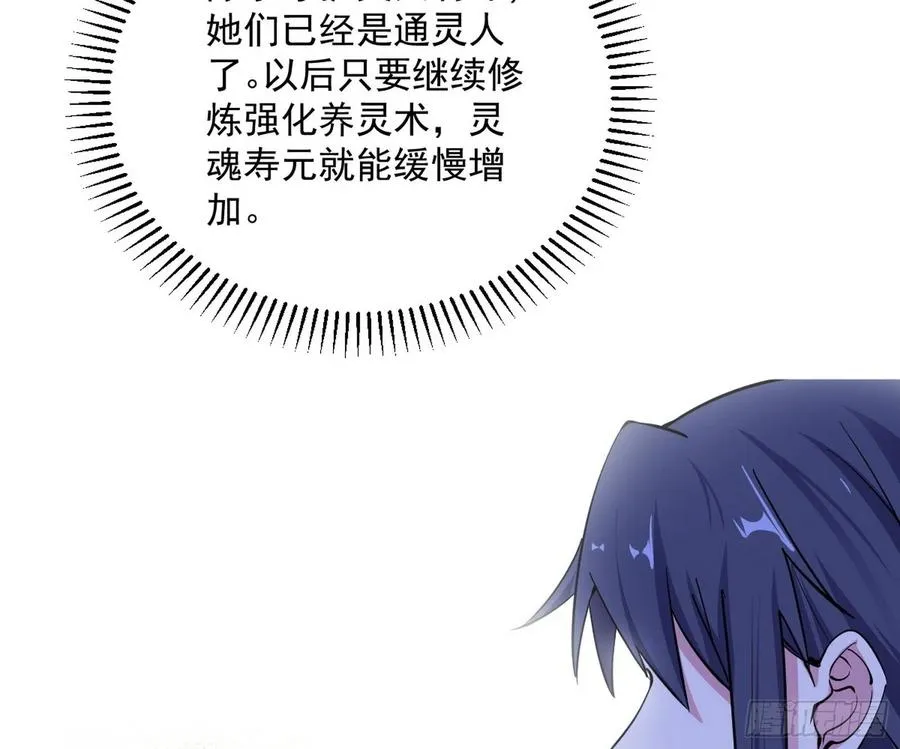 上官姐妹的守护灵 第152页