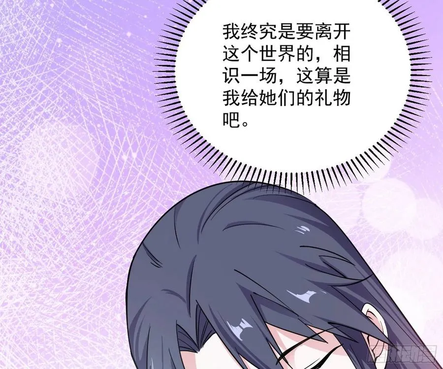 上官姐妹的守护灵 第155页