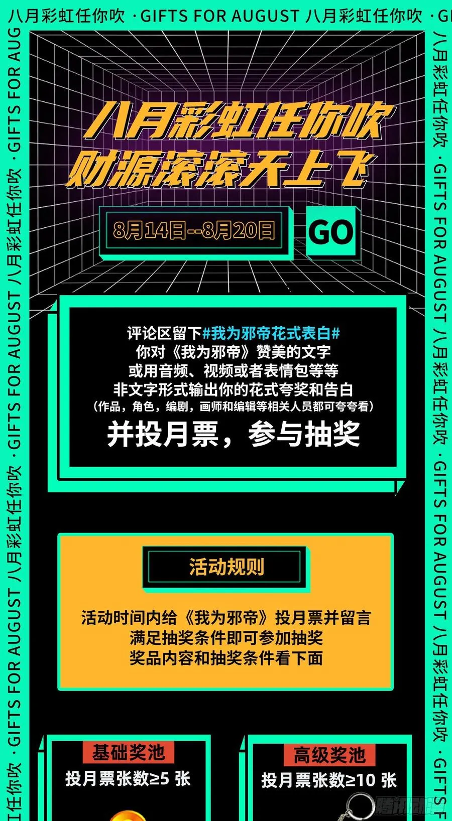 上官姐妹的守护灵 第158页