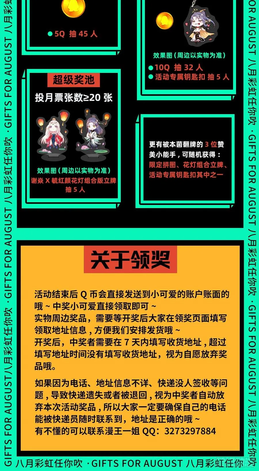 上官姐妹的守护灵 第159页