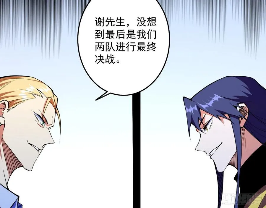 冠军来得太轻松 第4页