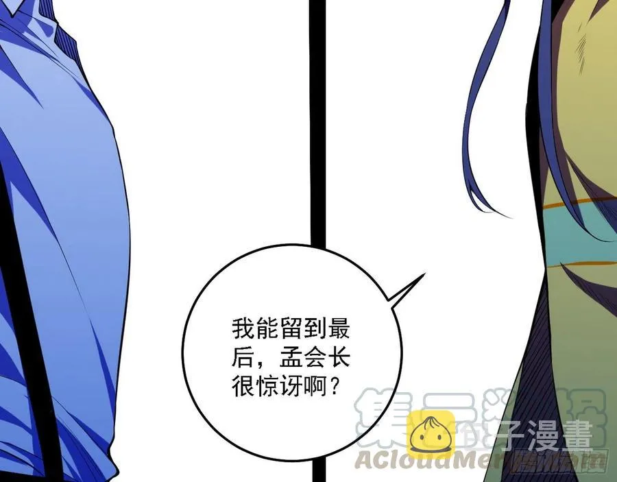 冠军来得太轻松 第5页