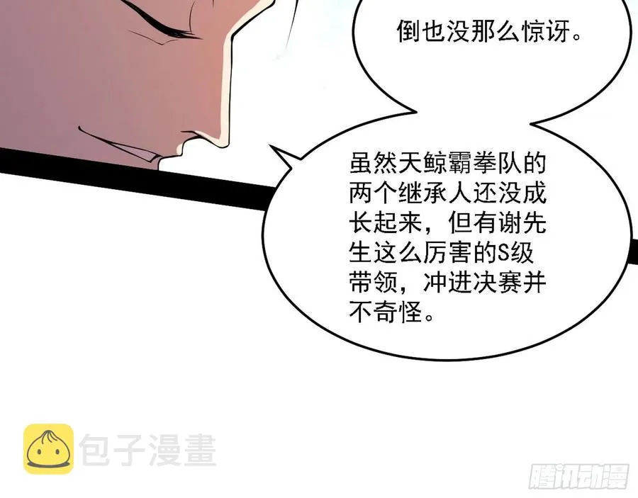 冠军来得太轻松 第8页
