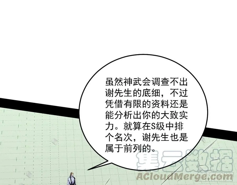 冠军来得太轻松 第9页