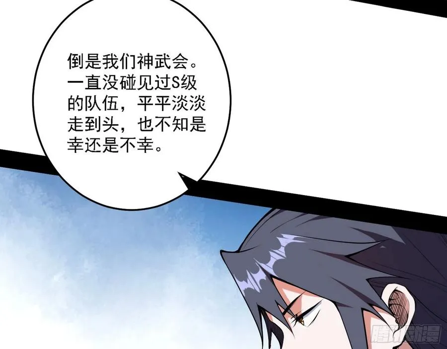 冠军来得太轻松 第11页