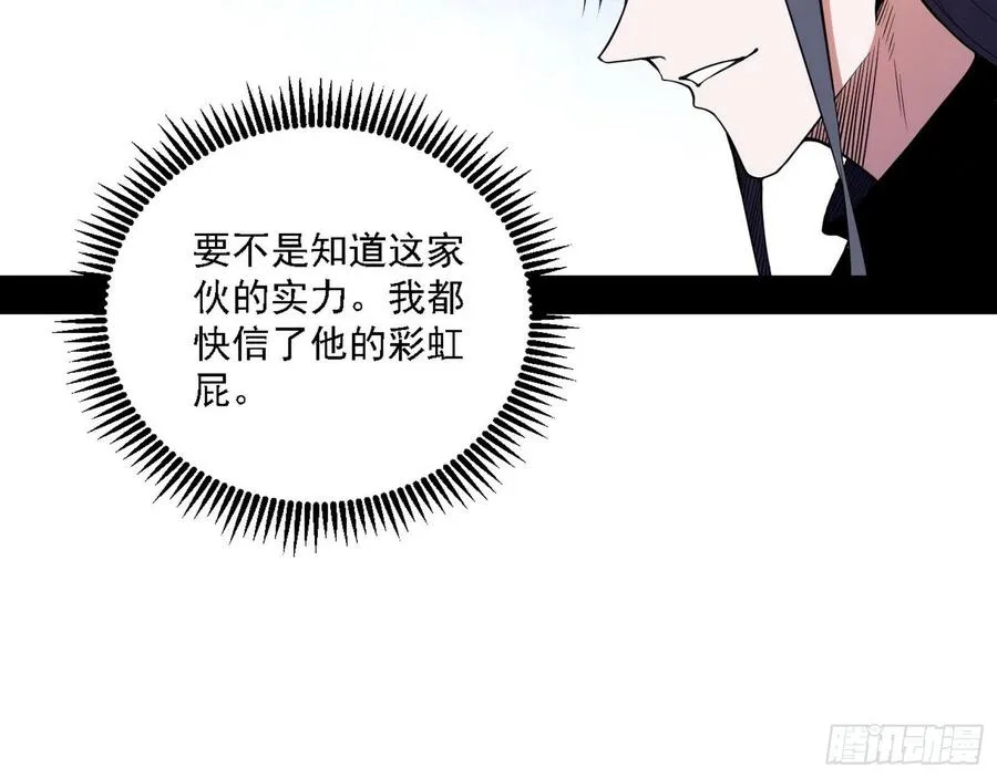 冠军来得太轻松 第12页