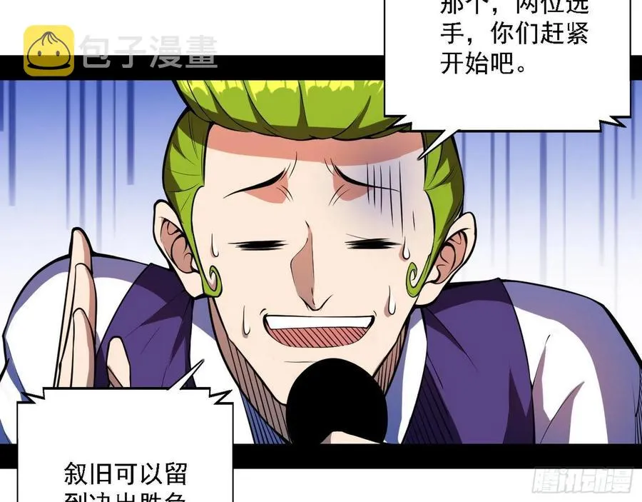 冠军来得太轻松 第14页