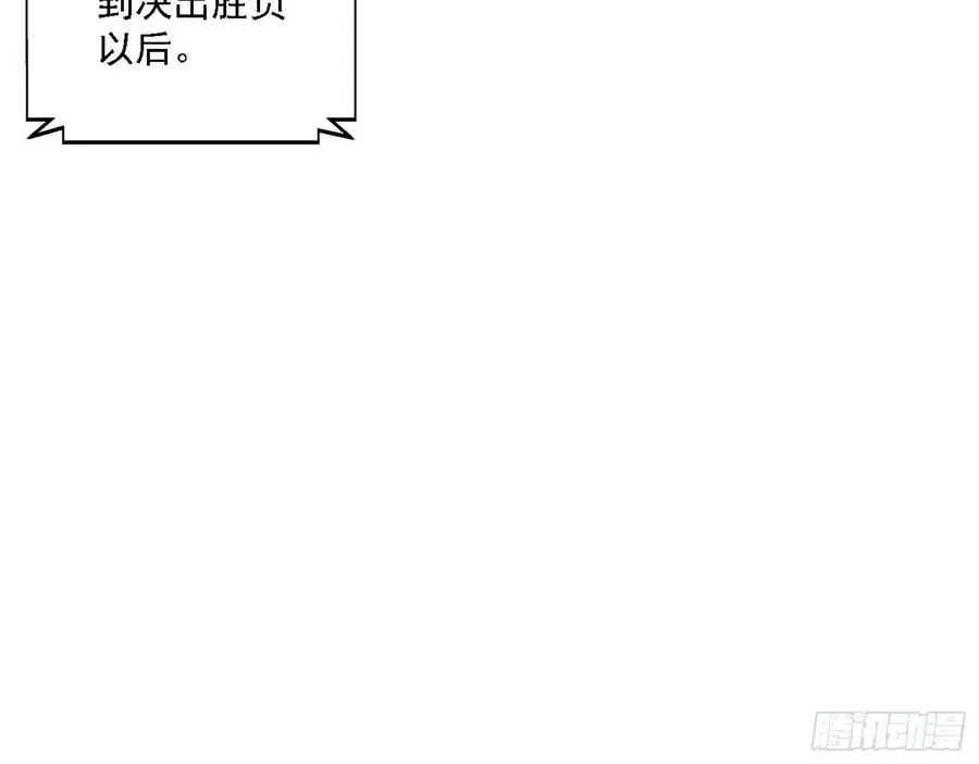 冠军来得太轻松 第15页