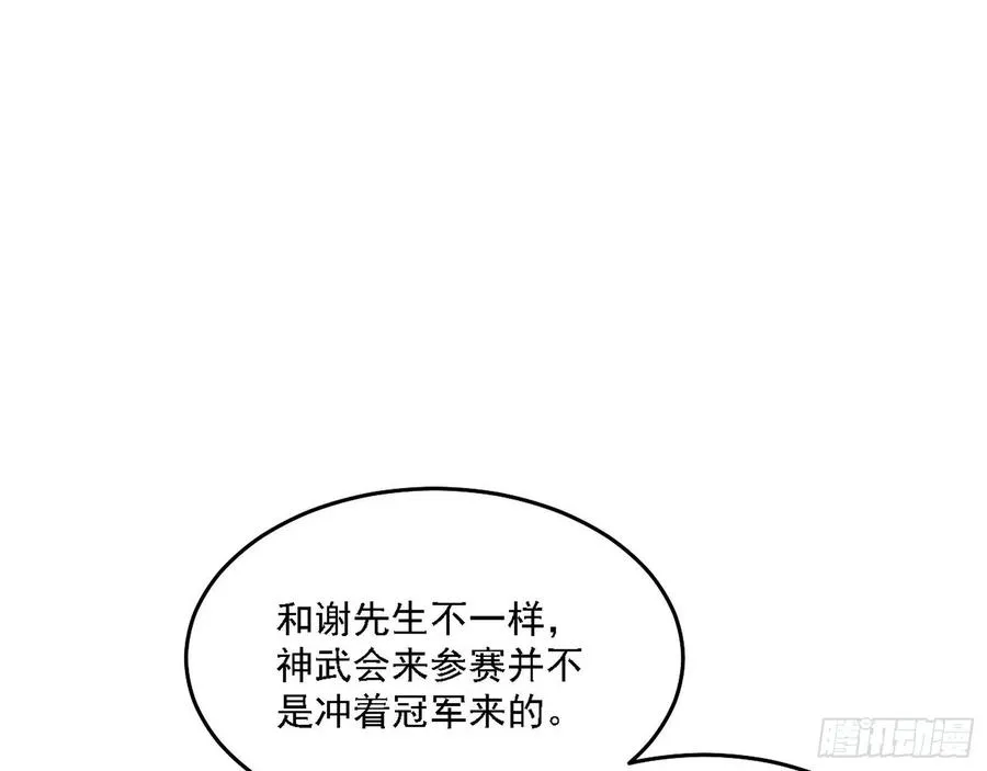 冠军来得太轻松 第27页