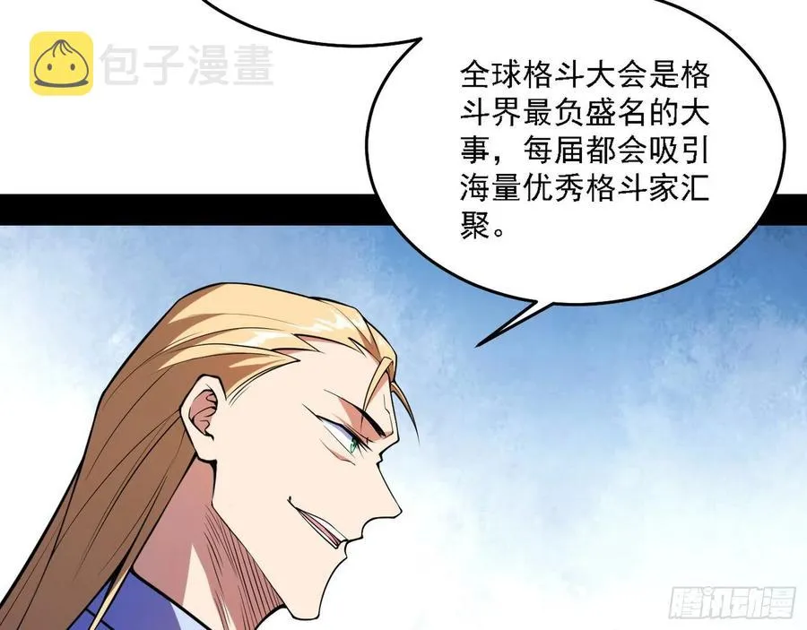 冠军来得太轻松 第28页