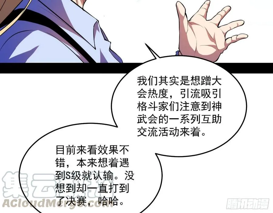 冠军来得太轻松 第29页