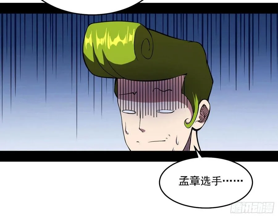 冠军来得太轻松 第30页