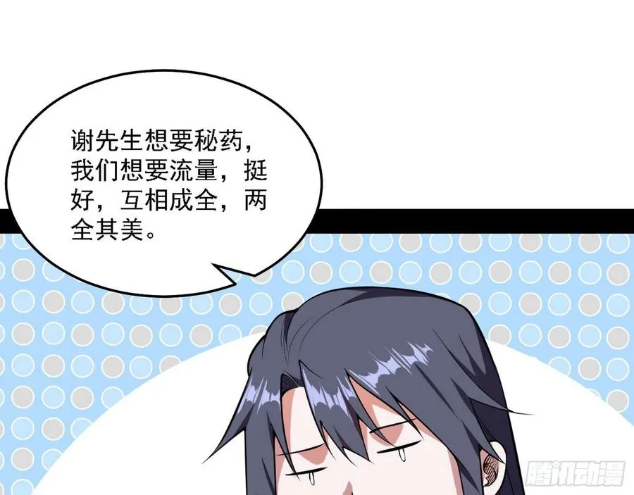 冠军来得太轻松 第31页