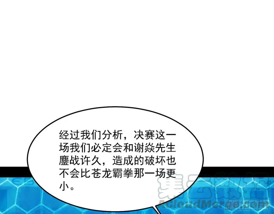 冠军来得太轻松 第33页
