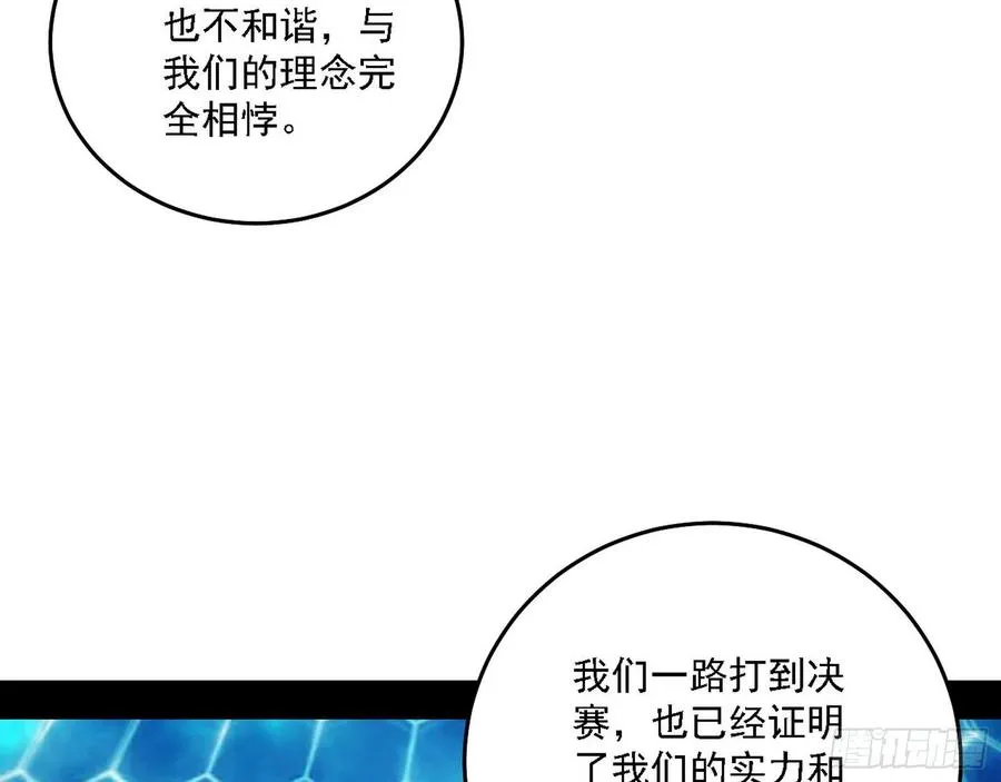 冠军来得太轻松 第35页