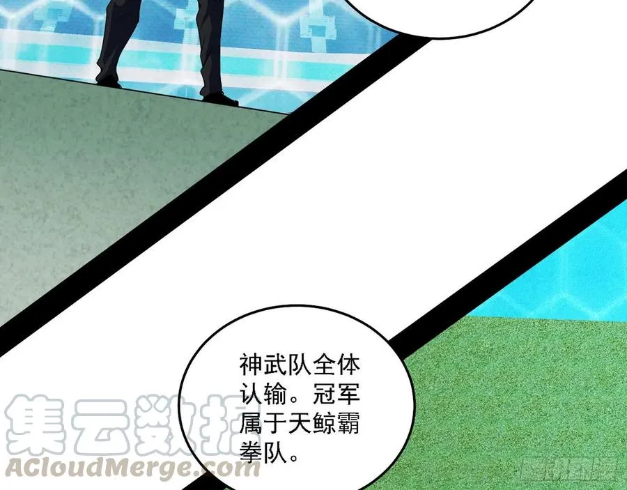 冠军来得太轻松 第37页