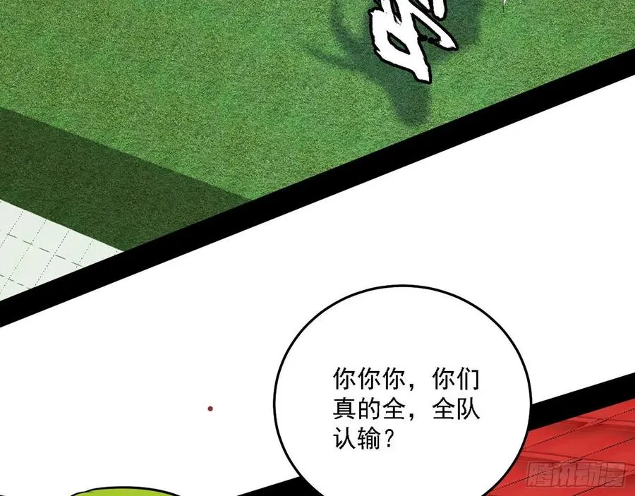 冠军来得太轻松 第39页