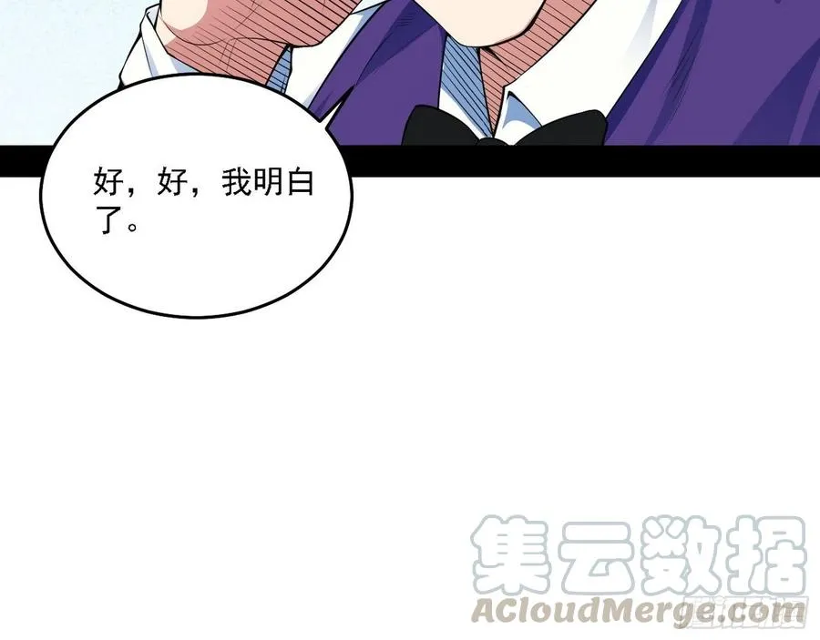 冠军来得太轻松 第45页
