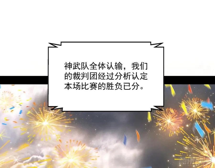 冠军来得太轻松 第46页