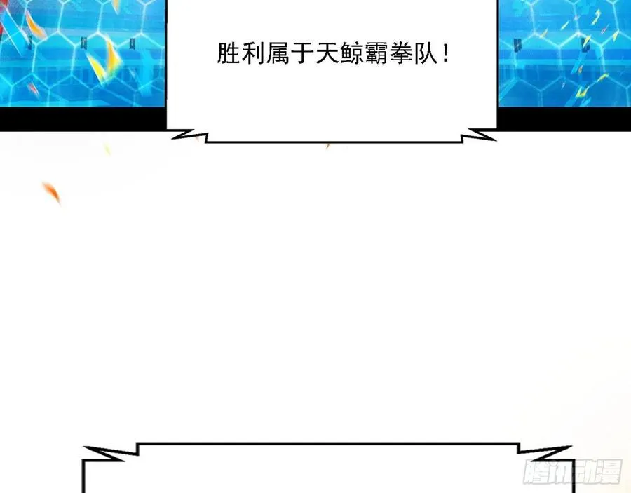 冠军来得太轻松 第48页
