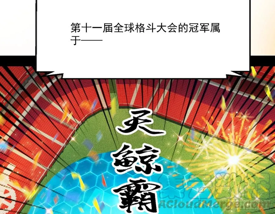 冠军来得太轻松 第49页