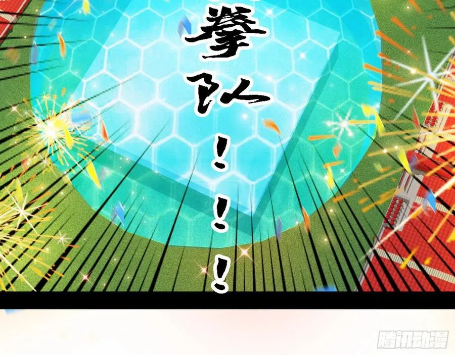 冠军来得太轻松 第50页