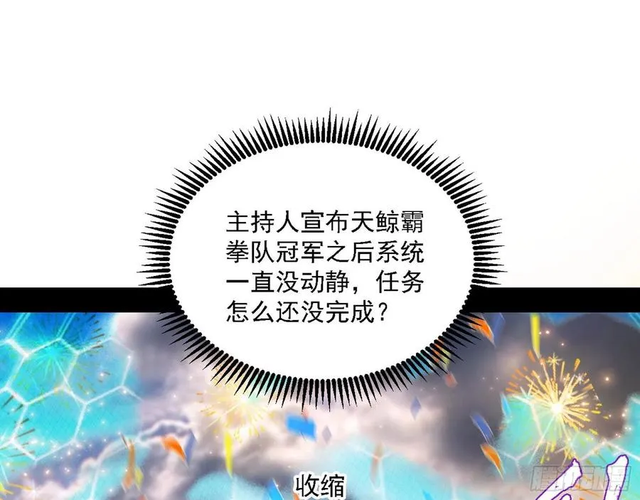 冠军来得太轻松 第51页