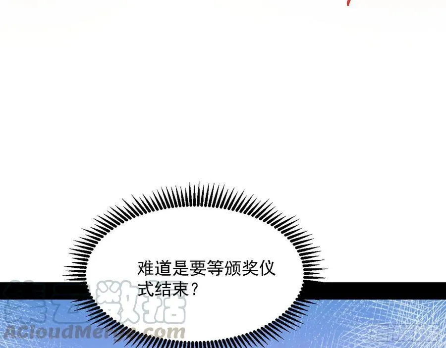 冠军来得太轻松 第53页