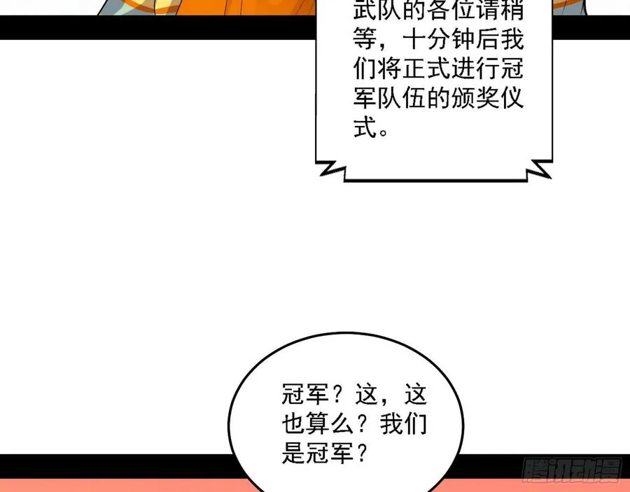 冠军来得太轻松 第55页