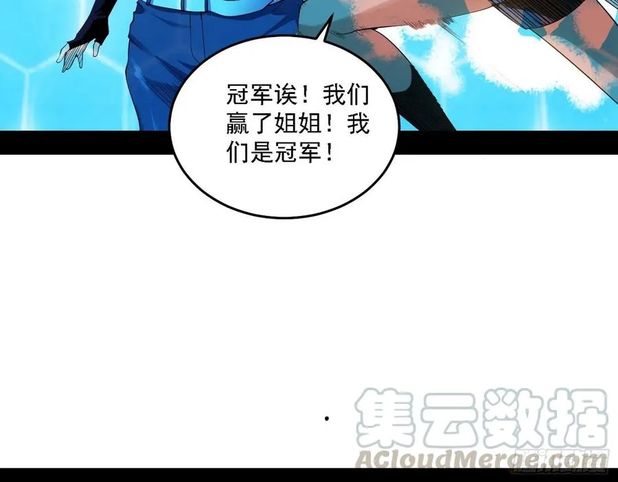 冠军来得太轻松 第57页