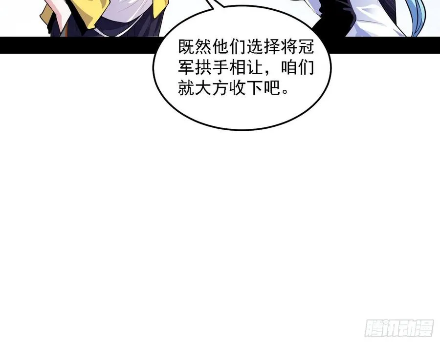 冠军来得太轻松 第60页