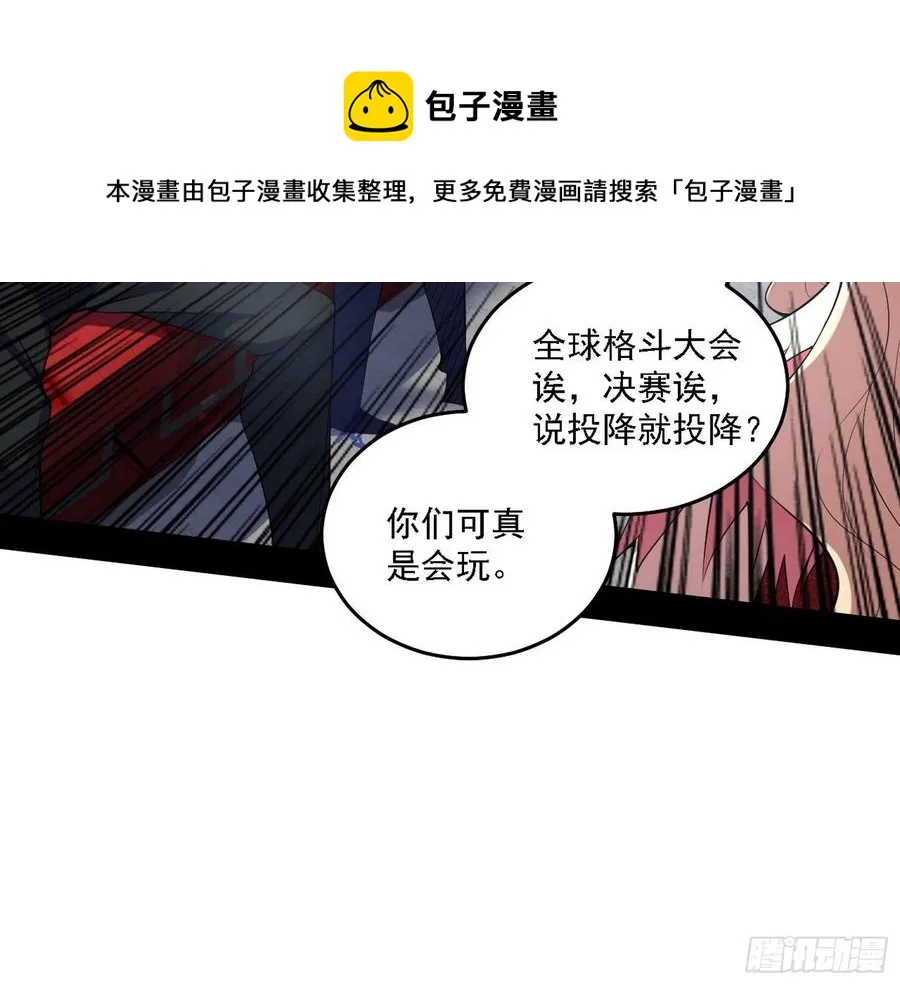 冠军来得太轻松 第67页