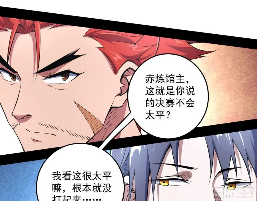 冠军来得太轻松 第68页