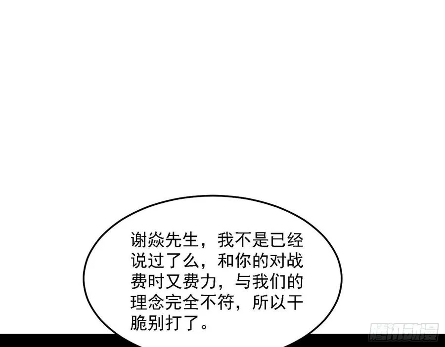 冠军来得太轻松 第70页