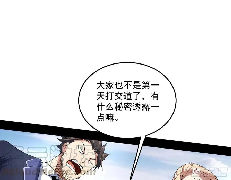 冠军来得太轻松 第73页