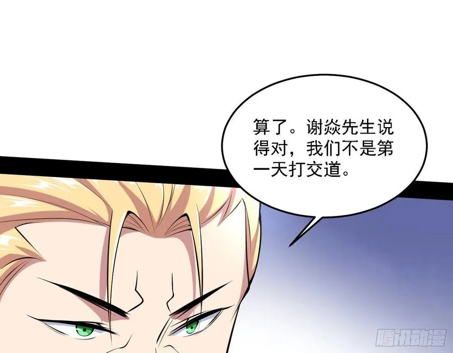 冠军来得太轻松 第75页