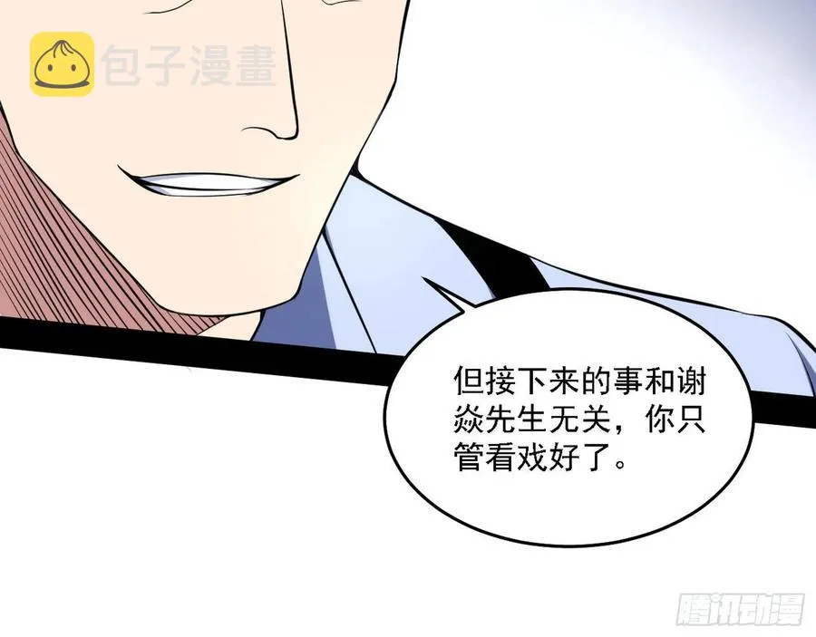 冠军来得太轻松 第76页