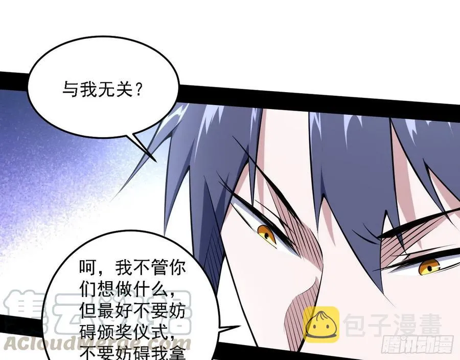 冠军来得太轻松 第77页