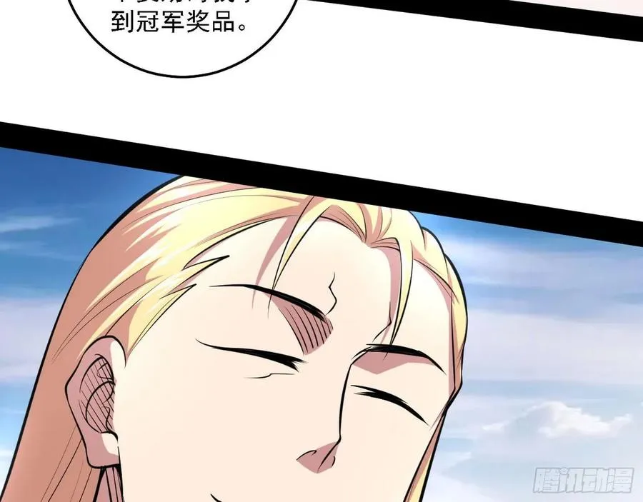 冠军来得太轻松 第78页