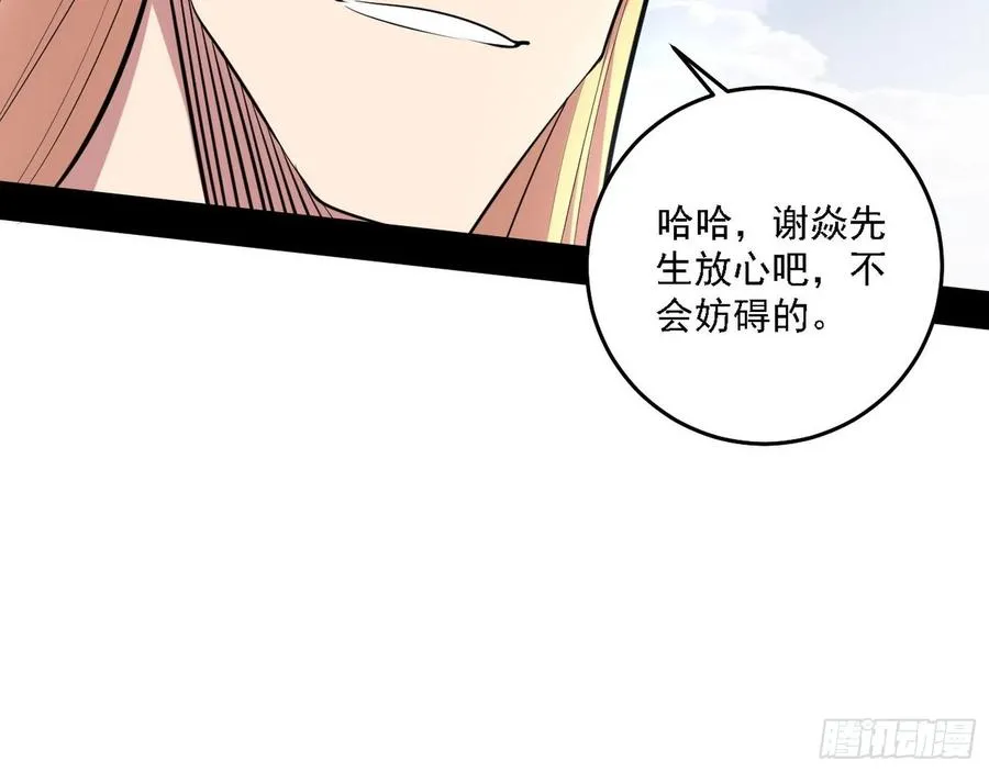 冠军来得太轻松 第79页